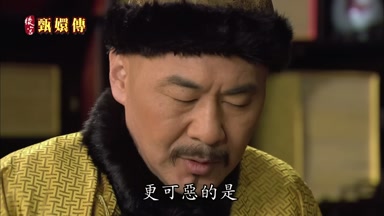 更可惡的是
