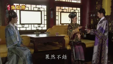 果然不錯