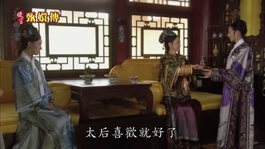 太后喜歡就好了