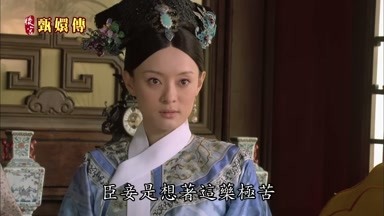 臣妾是想著這藥極苦