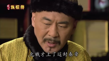 允堇才上了這封奏章