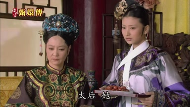 太后她