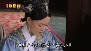 追封太妃之事心中早有決斷