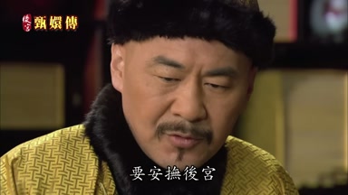 要安撫後宮
