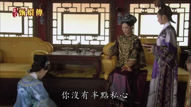 你沒有半點私心