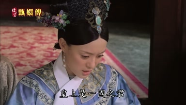 皇上是一國之君