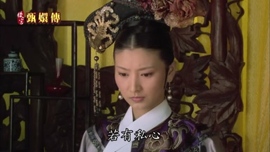 若有私心