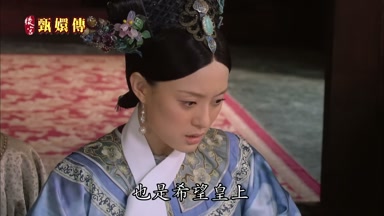 也是希望皇上