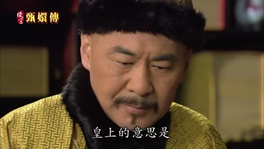 皇上的意思是