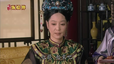 也罷 起來吧