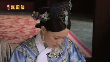 謝太后
