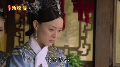 你的私心