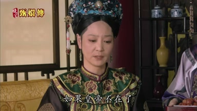 如果皇帝不在了