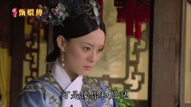 可是像你和眉兒