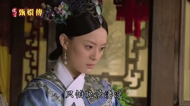 只怕晚景凄涼
