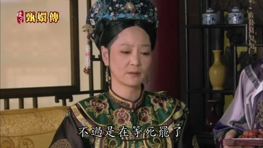 說穿了不過是在等死罷了