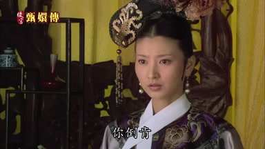 你倒肯