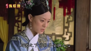 局勢之下前朝要安撫人心