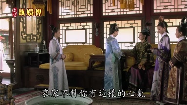 哀家不料你有這樣的心氣