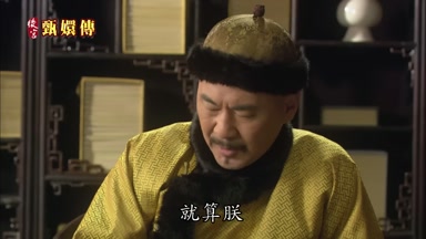 就算朕