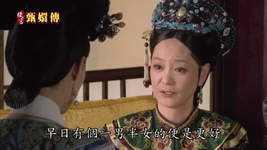 早日有個一男半女的便是更好
