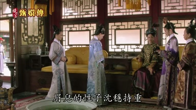 眉兒的性子沉穩持重