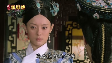 純元皇后過世後