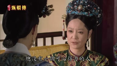 總沒有一個可心得力的人