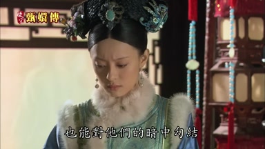 也能對他們的暗中勾結