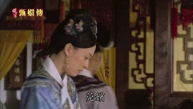 莞嬪