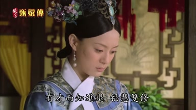 有才而知進退福慧雙修
