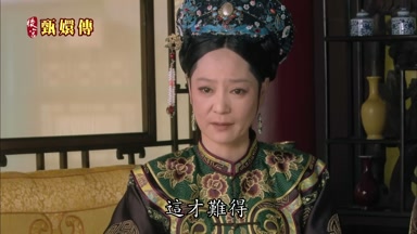 這才難得