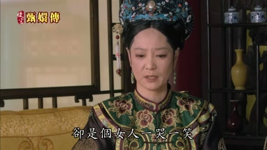 卻是個女人一哭一笑