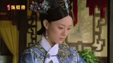 自己的一言一行謹慎著吧