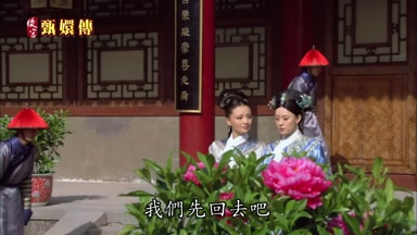我們先回去吧