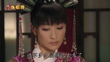 過不多久莞嬪也出來了