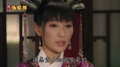 讓惠貴人如此生氣的