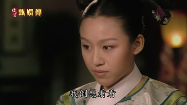 我倒想看看