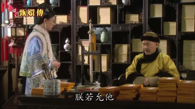 朕若允他