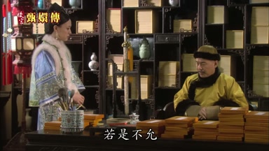若是不允