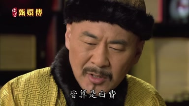皆算是白費