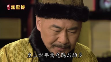 皇上對年羹堯隱忍頗多