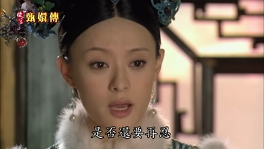 是否還要再忍