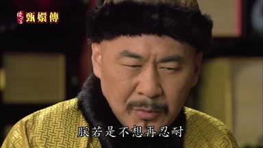 朕若是不想再忍耐