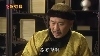 各有掣肘