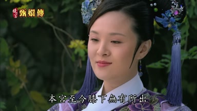 本宮至今膝下無有所出
