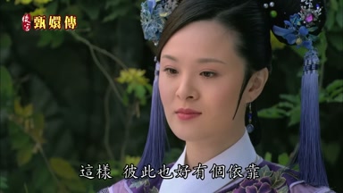 這樣彼此也好有個依靠