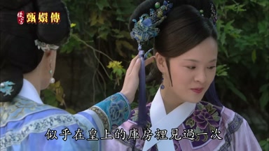 似乎在皇上的庫房裏見過一次
