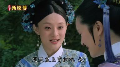 定是皇上賞的吧