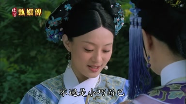 不過是小巧而已
